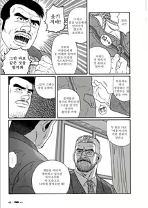 Page 42 of PRIDE Joukan - preview thumbnail