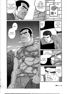 Page 51 of PRIDE Joukan - preview thumbnail