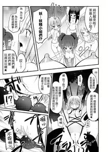 Page 7 of Kichiku Yousei - preview thumbnail