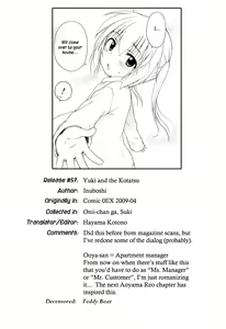 Page 118 of Onii-chan ga, Suki. (decensored) - preview thumbnail