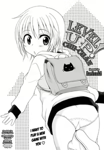 Page 120 of Onii-chan ga, Suki. (decensored) - preview thumbnail