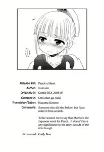 Page 164 of Onii-chan ga, Suki. (decensored) - preview thumbnail
