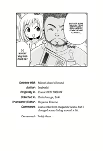 Page 185 of Onii-chan ga, Suki. (decensored) - preview thumbnail
