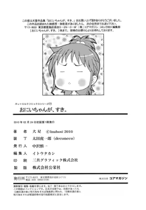 Page 207 of Onii-chan ga, Suki. (decensored) - preview thumbnail