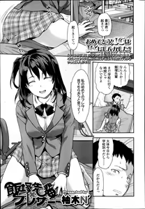Page 103 of COMIC Koh Vol. 1 - preview thumbnail