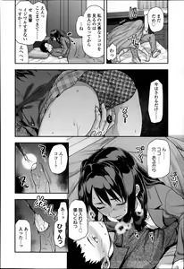 Page 116 of COMIC Koh Vol. 1 - preview thumbnail