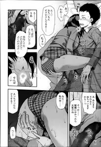 Page 118 of COMIC Koh Vol. 1 - preview thumbnail