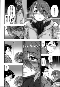 Page 12 of COMIC Koh Vol. 1 - preview thumbnail
