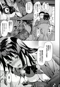 Page 121 of COMIC Koh Vol. 1 - preview thumbnail