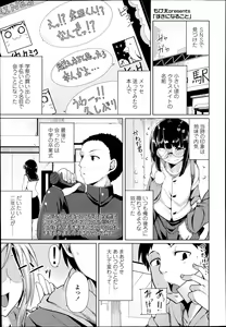 Page 127 of COMIC Koh Vol. 1 - preview thumbnail