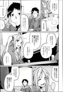 Page 131 of COMIC Koh Vol. 1 - preview thumbnail
