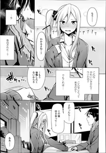Page 133 of COMIC Koh Vol. 1 - preview thumbnail