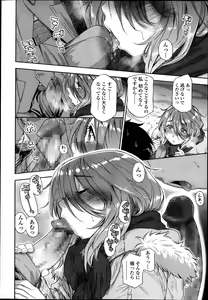 Page 14 of COMIC Koh Vol. 1 - preview thumbnail
