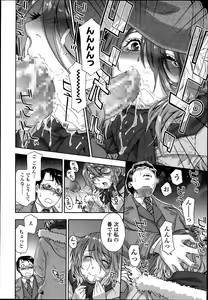 Page 16 of COMIC Koh Vol. 1 - preview thumbnail
