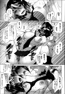 Page 161 of COMIC Koh Vol. 1 - preview thumbnail