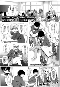 Page 167 of COMIC Koh Vol. 1 - preview thumbnail