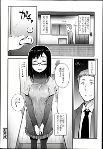 Page 214 of COMIC Koh Vol. 1 - preview thumbnail
