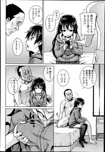 Page 242 of COMIC Koh Vol. 1 - preview thumbnail