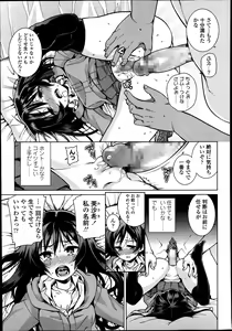 Page 249 of COMIC Koh Vol. 1 - preview thumbnail