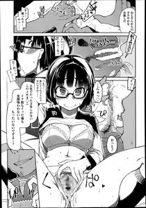 Page 291 of COMIC Koh Vol. 1 - preview thumbnail
