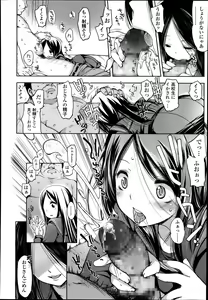 Page 362 of COMIC Koh Vol. 1 - preview thumbnail