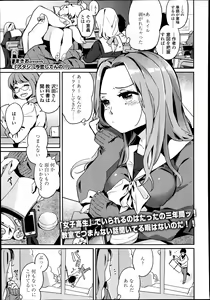 Page 415 of COMIC Koh Vol. 1 - preview thumbnail