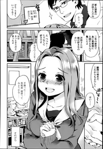 Page 420 of COMIC Koh Vol. 1 - preview thumbnail