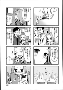 Page 421 of COMIC Koh Vol. 1 - preview thumbnail
