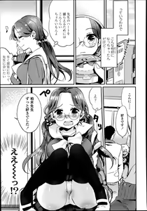 Page 423 of COMIC Koh Vol. 1 - preview thumbnail