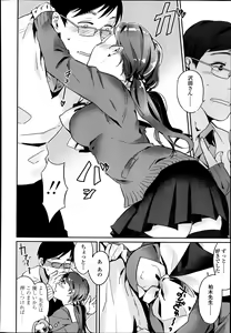 Page 426 of COMIC Koh Vol. 1 - preview thumbnail