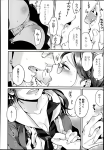 Page 428 of COMIC Koh Vol. 1 - preview thumbnail