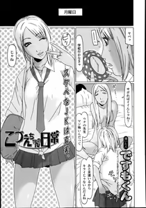 Page 443 of COMIC Koh Vol. 1 - preview thumbnail