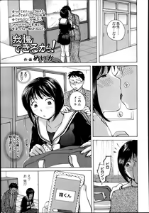 Page 463 of COMIC Koh Vol. 1 - preview thumbnail
