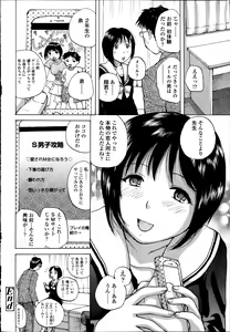 Page 484 of COMIC Koh Vol. 1 - preview thumbnail
