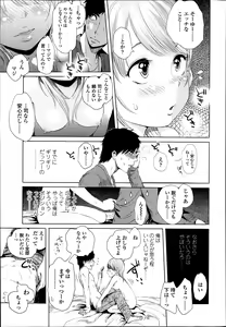 Page 65 of COMIC Koh Vol. 1 - preview thumbnail