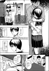 Page 81 of COMIC Koh Vol. 1 - preview thumbnail