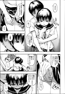 Page 91 of COMIC Koh Vol. 1 - preview thumbnail