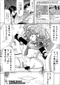 Page 106 of Comic Mugen Tensei 2014-02 - preview thumbnail