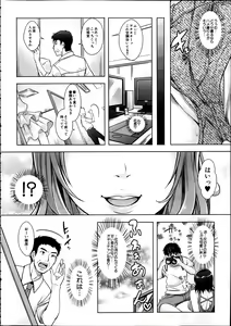 Page 116 of Comic Mugen Tensei 2014-02 - preview thumbnail