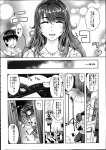 Page 120 of Comic Mugen Tensei 2014-02 - preview thumbnail