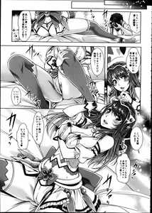 Page 123 of Comic Mugen Tensei 2014-02 - preview thumbnail