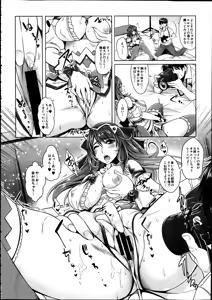 Page 126 of Comic Mugen Tensei 2014-02 - preview thumbnail