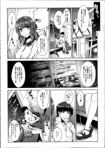 Page 140 of Comic Mugen Tensei 2014-02 - preview thumbnail
