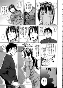 Page 161 of Comic Mugen Tensei 2014-02 - preview thumbnail
