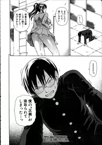 Page 178 of Comic Mugen Tensei 2014-02 - preview thumbnail