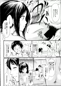 Page 20 of Comic Mugen Tensei 2014-02 - preview thumbnail