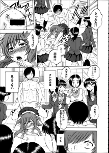 Page 213 of Comic Mugen Tensei 2014-02 - preview thumbnail