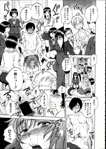 Page 217 of Comic Mugen Tensei 2014-02 - preview thumbnail