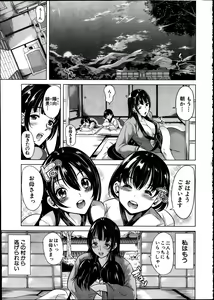 Page 235 of Comic Mugen Tensei 2014-02 - preview thumbnail
