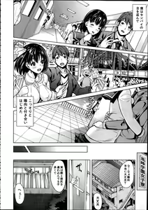 Page 246 of Comic Mugen Tensei 2014-02 - preview thumbnail
